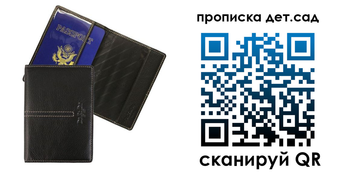 прописка от собственника в Берёзовском