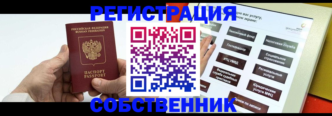 временная регистрация в Берёзовском