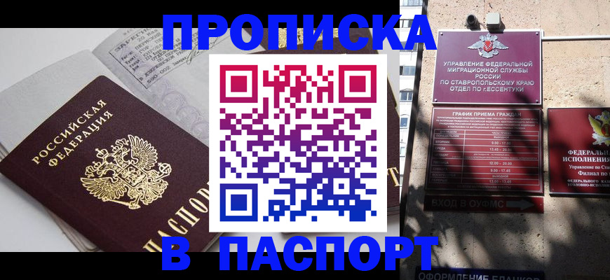 прописка для школы в Берёзовском